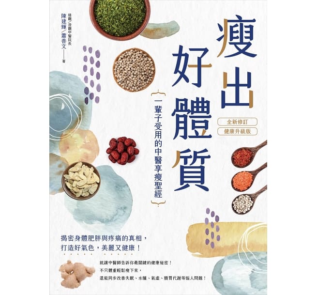 冬天不能少一餐？中醫推坑「四季減肥法」養出瘦子體質，夏天千萬別在這時間運動