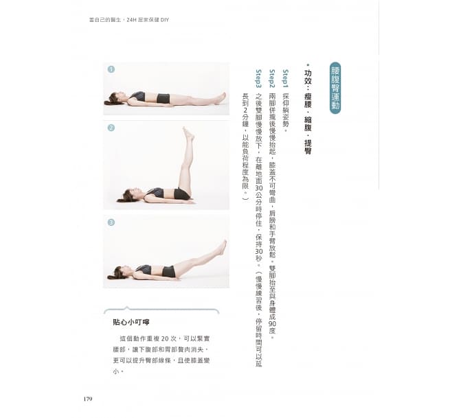 冬天不能少一餐？中醫推坑「四季減肥法」養出瘦子體質，夏天千萬別在這時間運動