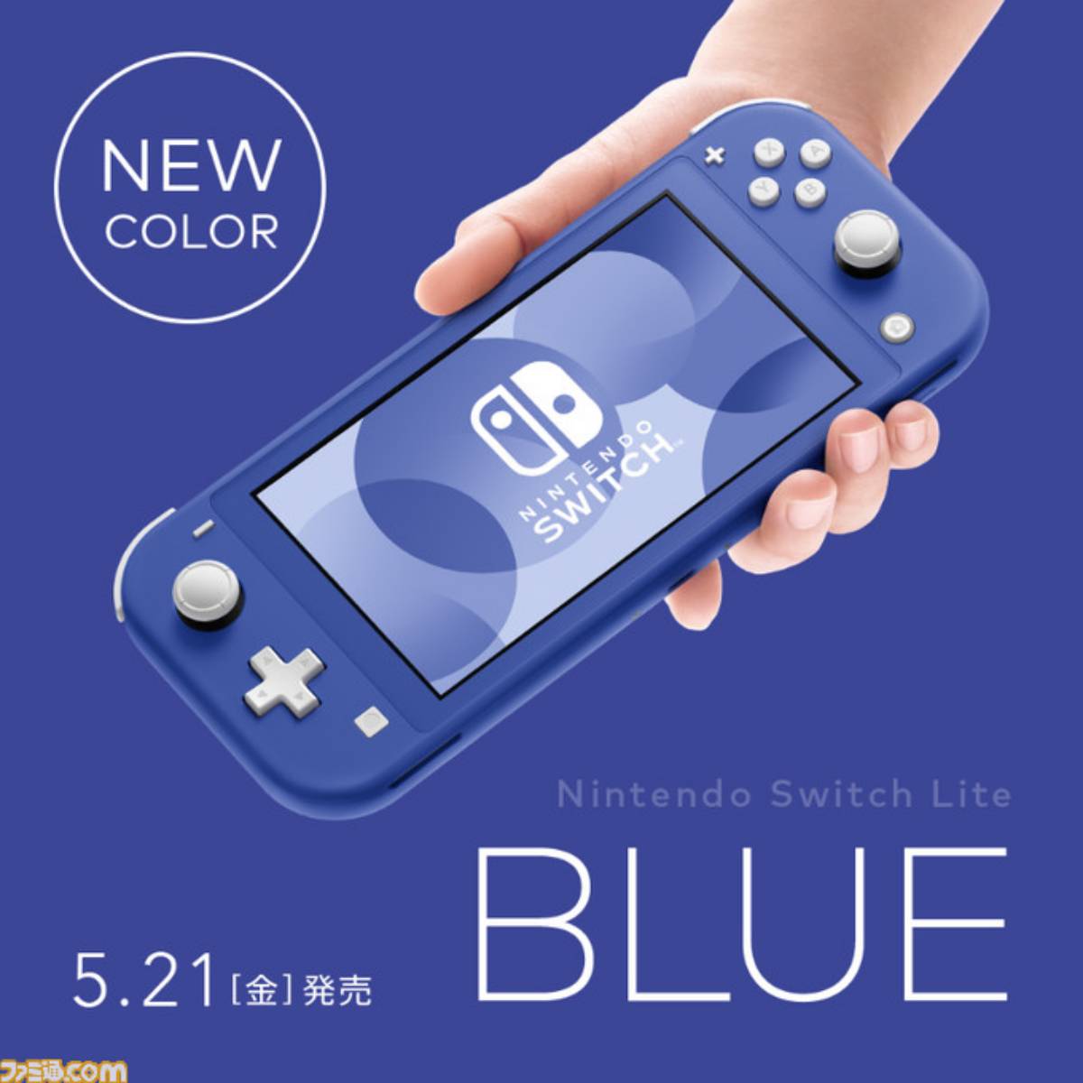 任天堂Switch Lite繼「珊瑚粉」後再推新色！絕美「海洋藍」躍上機身