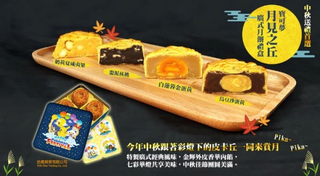 2021精選中秋禮盒推薦71選！Lady M星夜摩天輪、GODIVA珠寶禮盒大推