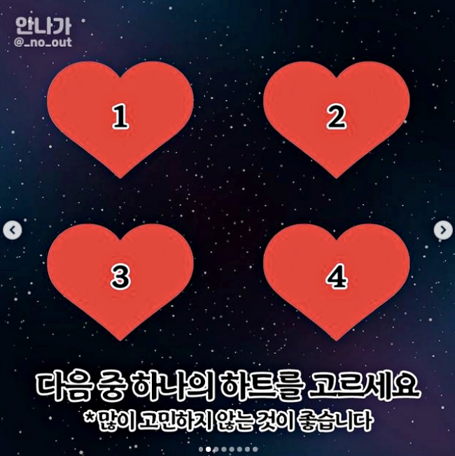 1秒測出好運日！韓IG瘋玩「2021下半年戀愛運勢」心理測驗，單身狗＆有伴都有解