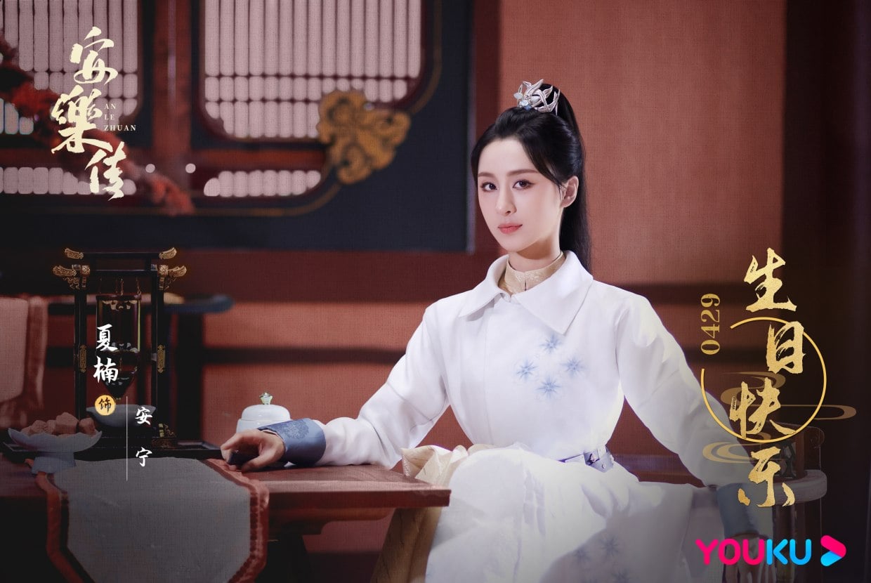 古裝甜寵陸劇《安樂傳》劇情角色介紹！迪麗熱巴×龔俊大談身份差之戀