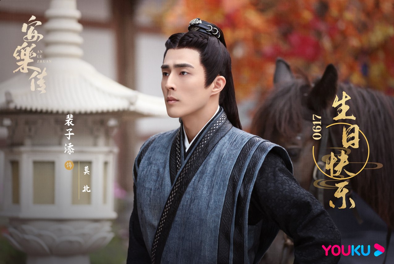 古裝甜寵陸劇《安樂傳》劇情角色介紹！迪麗熱巴×龔俊大談身份差之戀