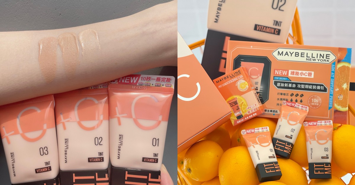 2023夏日19款「開架底妝」新品推薦！神力特霧氣墊超遮瑕、紀卜心愛用款油肌蜜糖