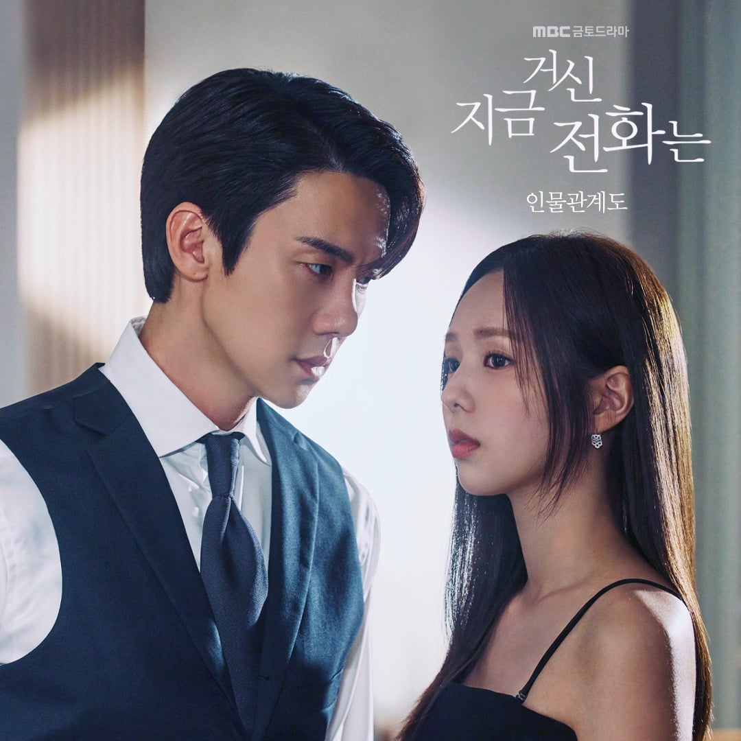 《現在撥打的電話》冷酷霸總與嬌妻的冰火對決，劇情&角色介紹一次看！