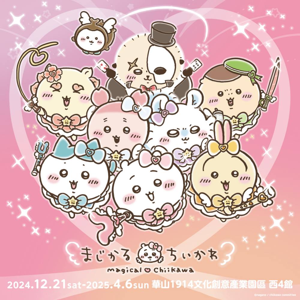 2025全台《吉伊卡哇》快閃店＋活動整理！超好吃壽司空降華山、夢幻魔法吉伊卡哇必朝聖