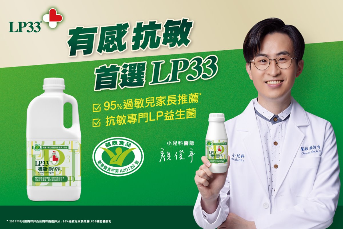 過敏影響孩子的學習？！專家教你「這招」擺脫過敏分心日常