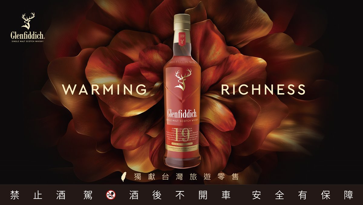 獨獻台灣旅遊零售！格蘭菲迪19年馬德拉桶  免稅通路限定發售 承襲經典極致風味