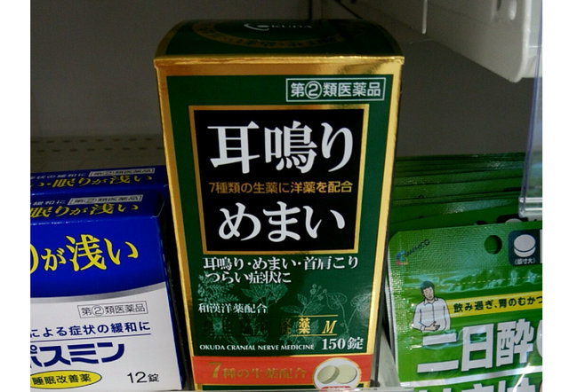 奧田腦神經藥（Ｍ）