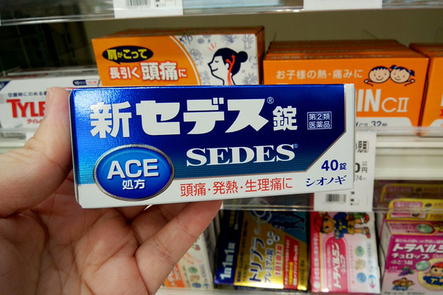 新SEDES（新セデス）