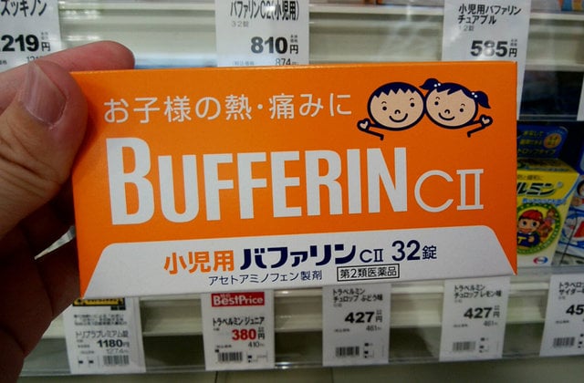 BUFFERINCⅡ（小児用バファリンＣⅡ）