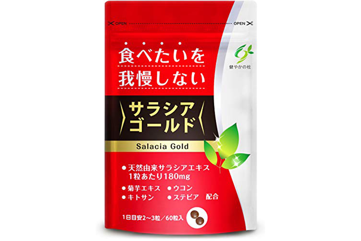 サラシアゴールド