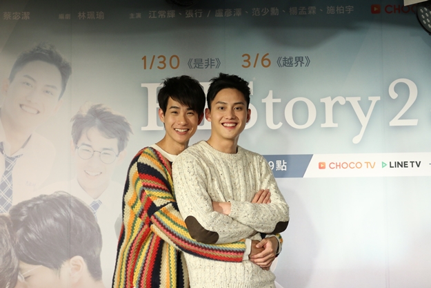 CHOCO TV自製劇《HIStory2》1月30首播再掀耽美劇新高潮！江常輝、張行挑戰台灣首部BL真人版《灌籃高手》、《排球少年》