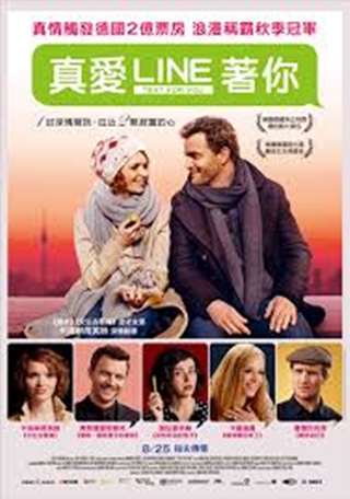 真愛LINE著你