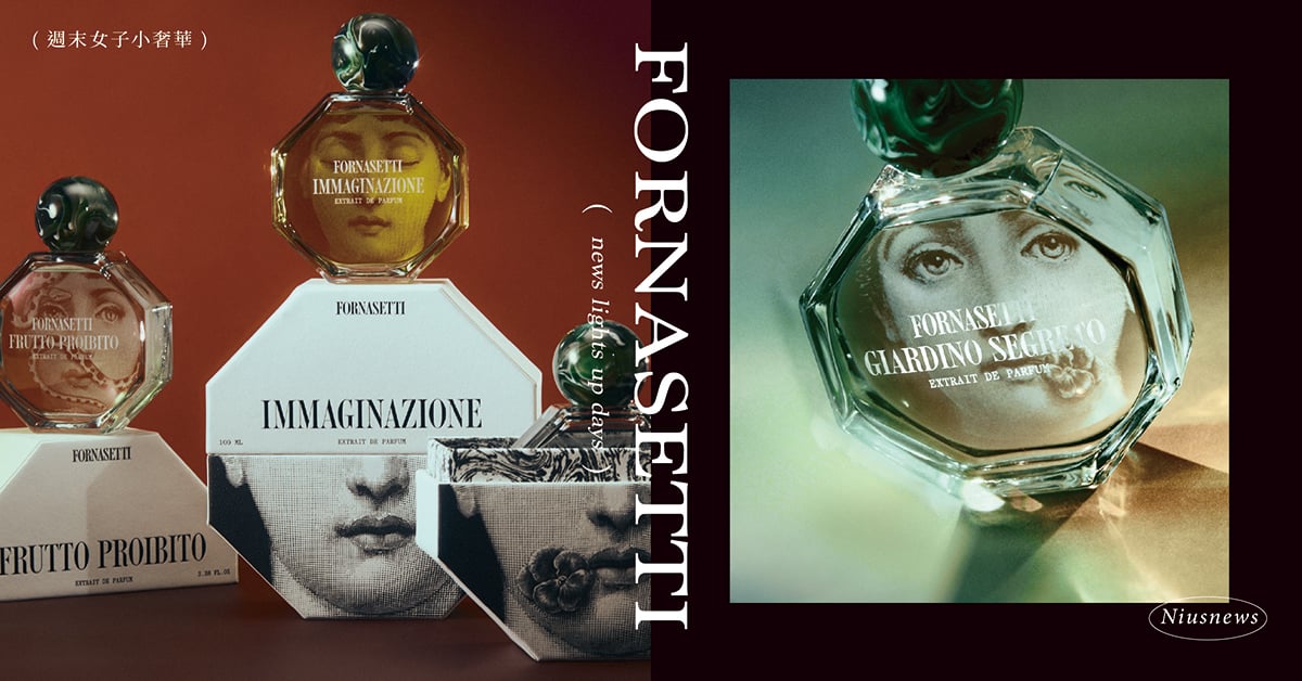 義大利超現實藝術品牌FORNASETTI登台！以臉孔香氛蠟燭受到關注、2024首次推出香水系列，台灣首家專賣店香民快朝聖 