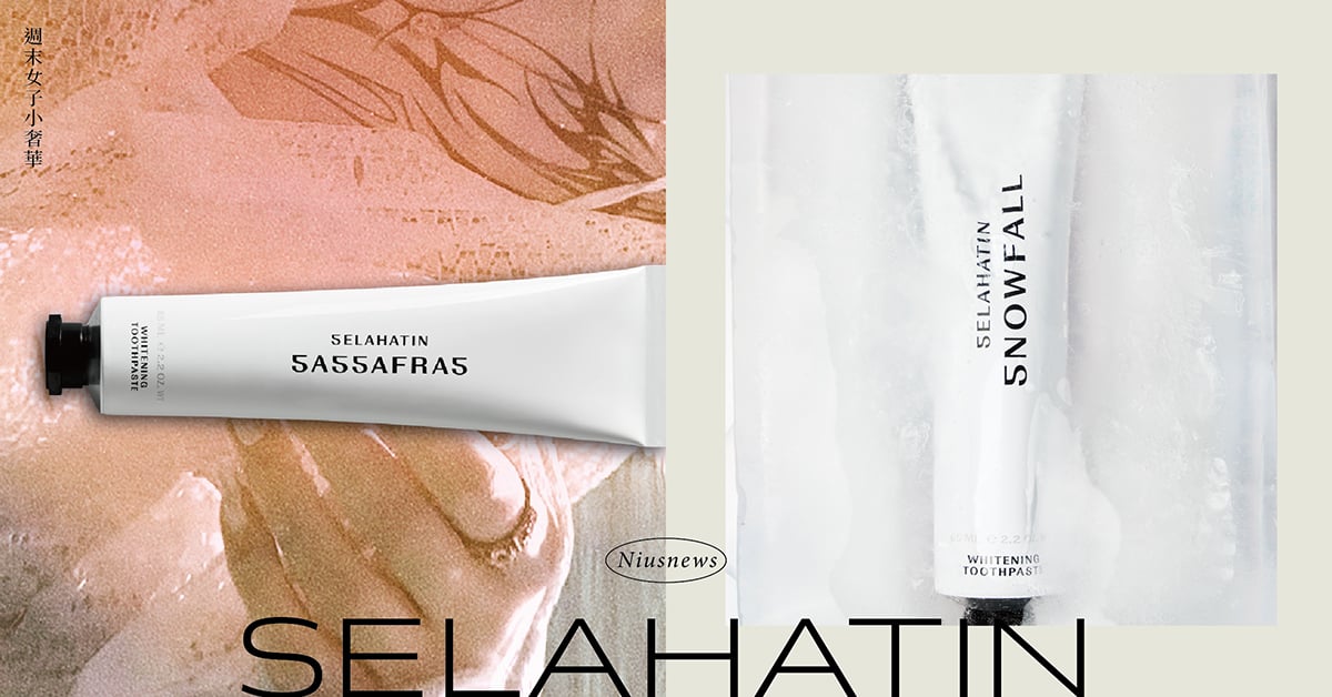 把刷牙變得不無聊！瑞典香氛牙膏SELAHATIN熱賣香味揭曉，2024全新推出四季系列為日常注入儀式 