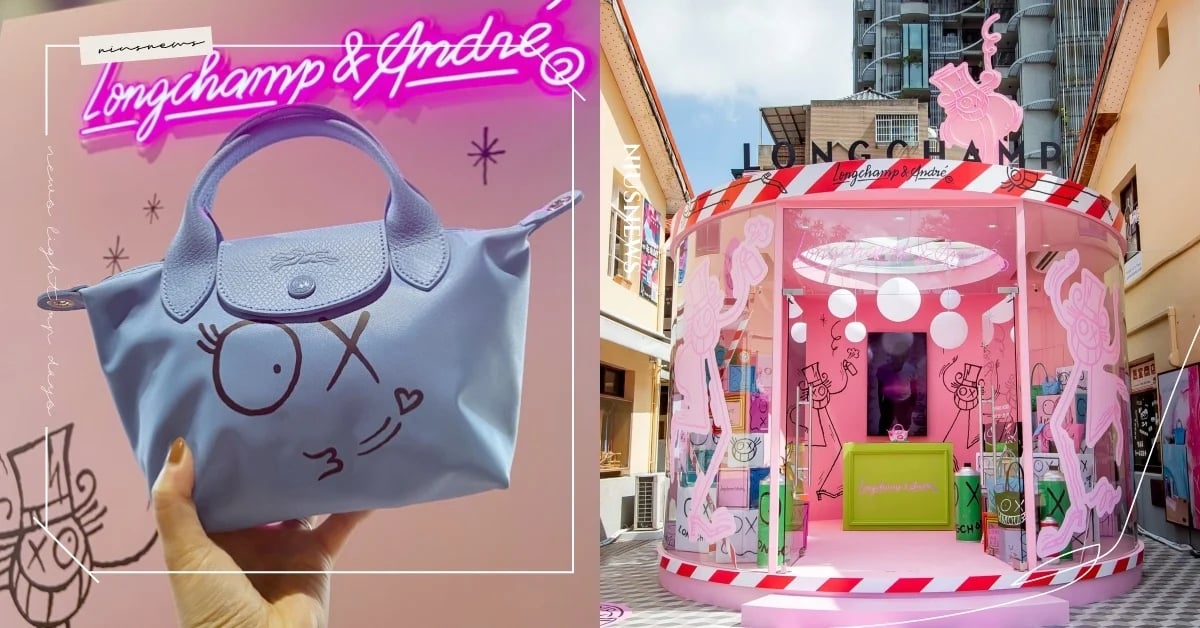 「OX眼睛」包太Q！Longchamp×塗鴉大師André，夢幻粉色打卡點超好拍 
