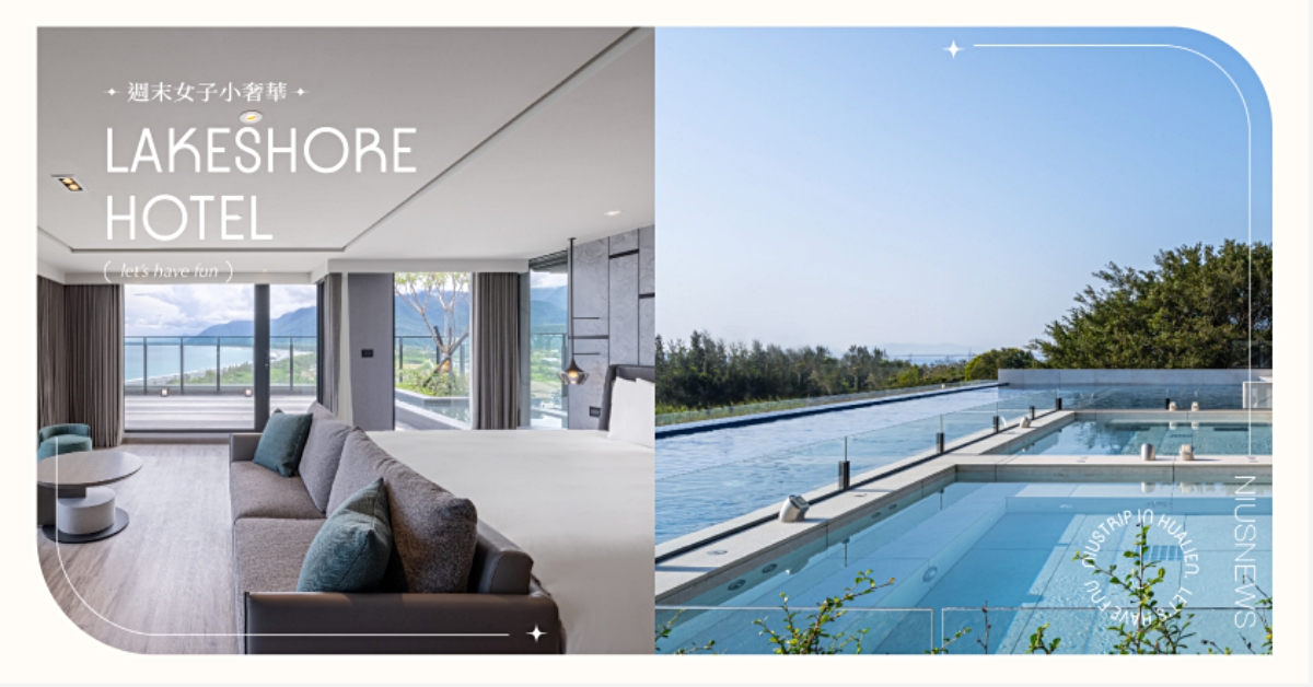 今夏必訪最美海景飯店，「煙波花蓮太魯閣」11大推薦攻略！無邊際泳池＋270度觀景陽台 