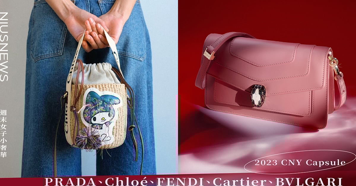 2023精品新年限定包報到！Chloé驚喜聯名My Melody，還有FENDI、PRADA 6大品牌包款！ 