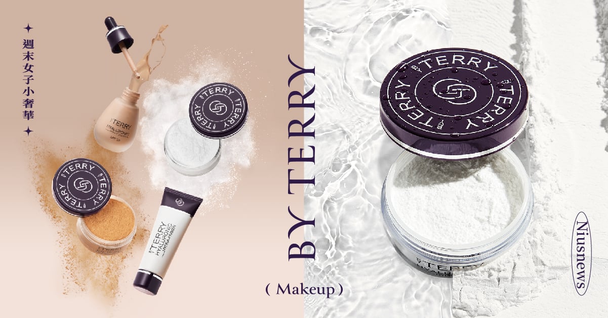 新年為美肌開光！打造法式「高級輕盈奶霧妝」，BY TERRY內行高手必買TOP5推薦！ 