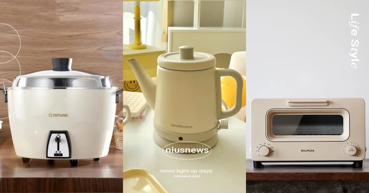 燕麥色電鍋很可以！8款「奶茶色廚具」高質感推薦，打造輕奢生活儀式感！  