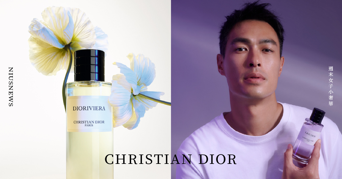 車銀優、楊祐寧愛香！解鎖迪奧「香氛世家」5大最熱賣香氣，天才調香師上任首創作「玫瑰無花果香」溫暖度假氣息超圈粉 