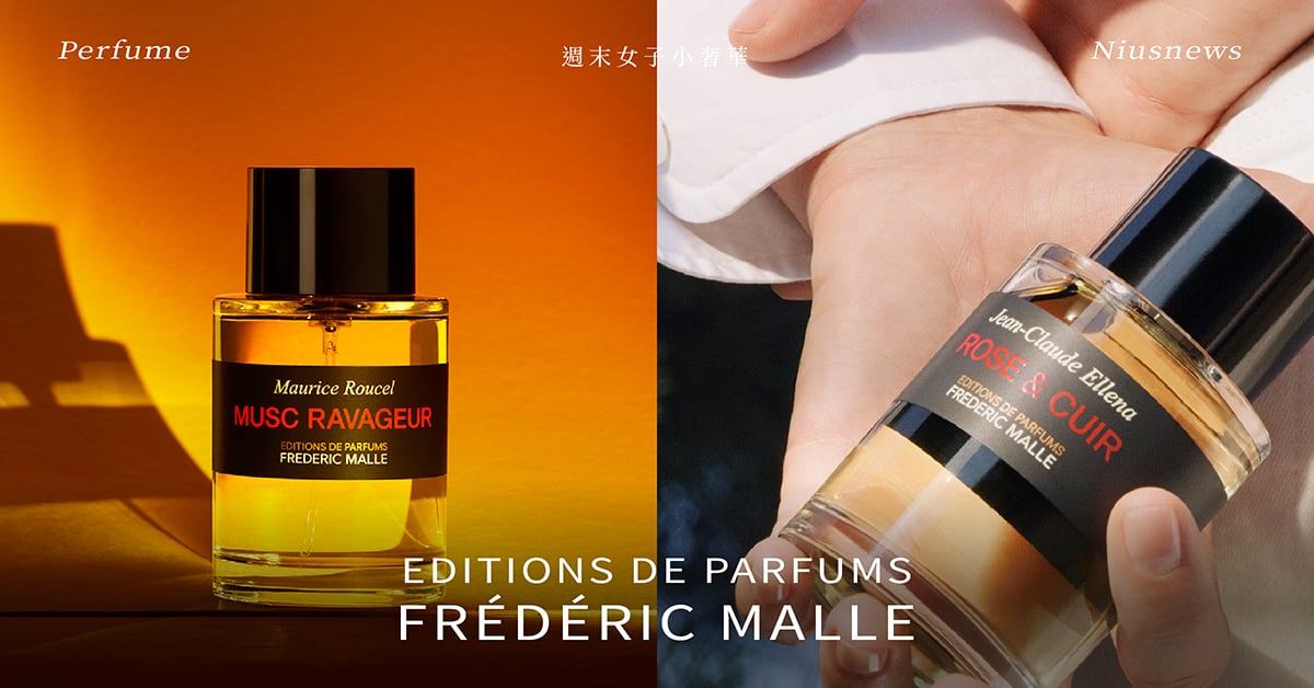 王菲、GD收藏的愛香！Frédéric Malle馥馬爾香氛出版社正式登台，關注度最高4香味全解析 