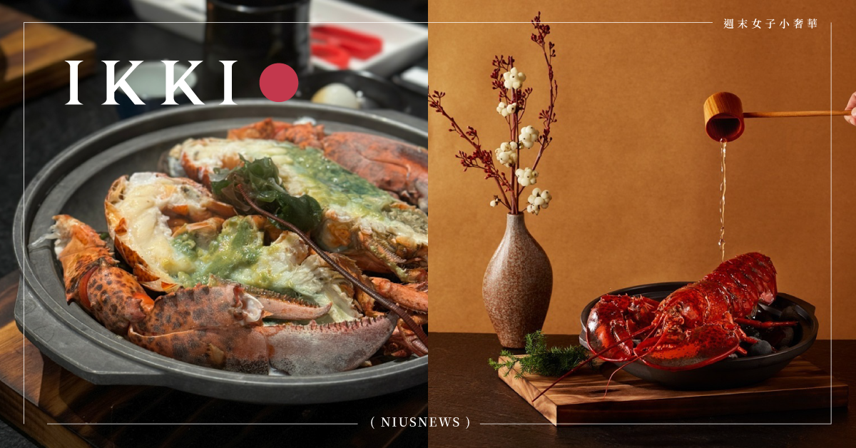 藝奇和牛岩板燒日本料理！暮冬「龍蝦限定套餐」，新款強肴「旨味鮮蒸龍蝦岩板燒」高奢必吃 
