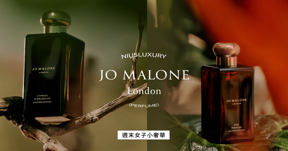 留香持久又高級！Jo Malone London芳醇系列最熱賣香味TOP5揭曉，低調色彩瓶身猶如香氛寶石 