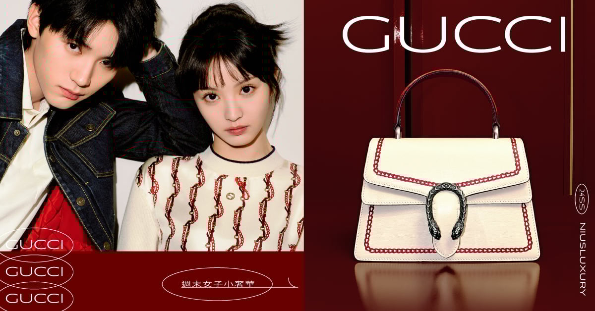 GUCCI 2024龍年系列心動登場！人氣「酒神包」新作更優雅、情人節互贈心意也適合！ 