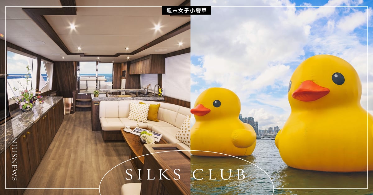 晶英國際行館推「搭遊艇看小鴨」貴賓獨家行程！遊艇派對水上賞「成對萌鴨」 