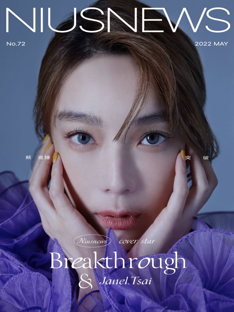 粉墨誌：Niustar 蔡淑臻｜妞新聞05月號主打星｜Breakthrough