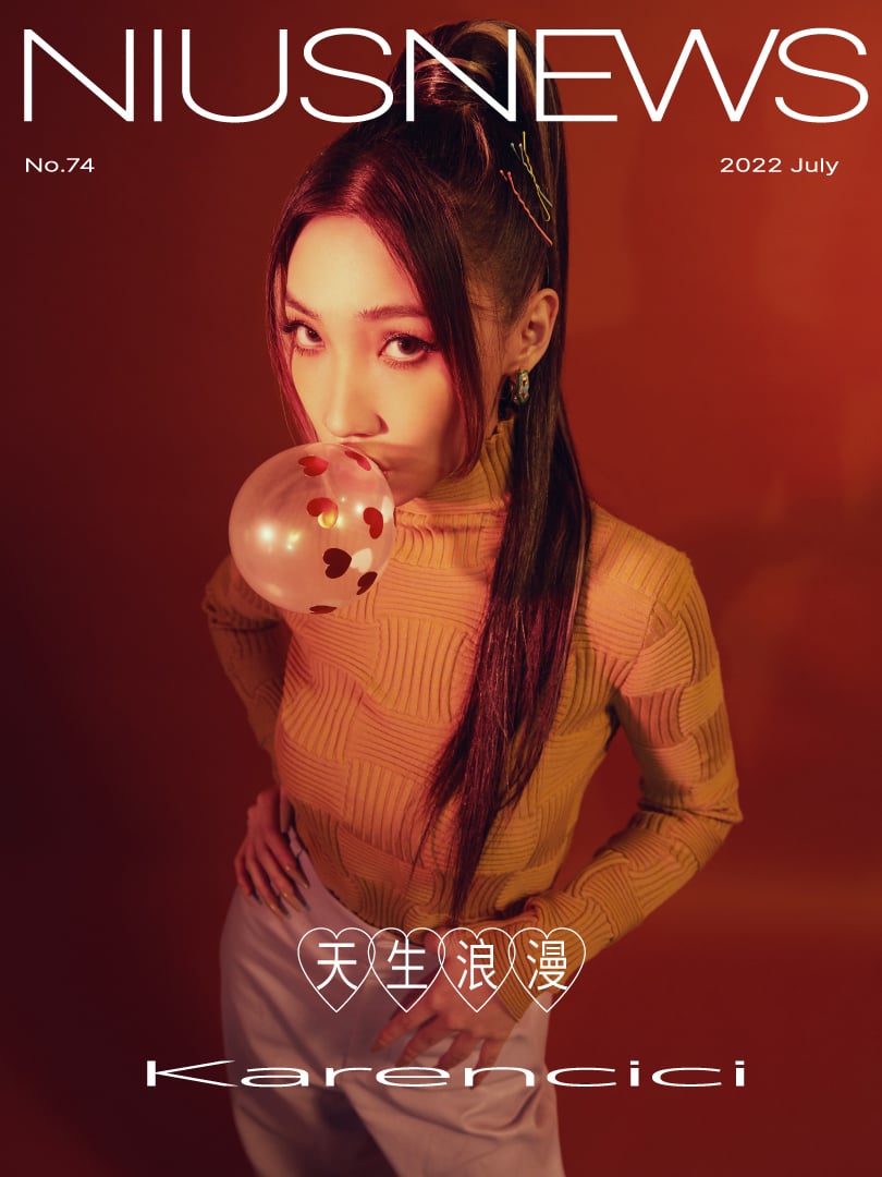 粉墨誌：Niustar Karencici｜妞新聞07月號主打星｜天生浪漫