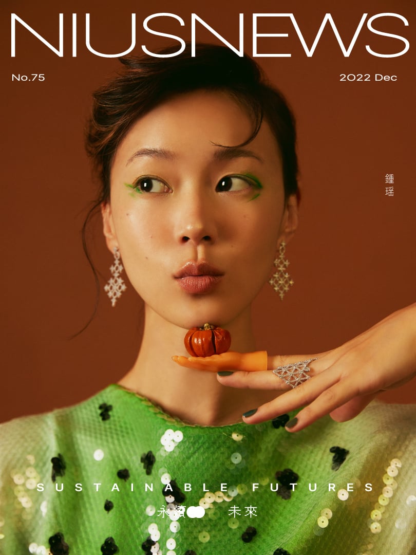 粉墨誌：Niustar 鍾瑶｜妞新聞12月號主打星｜永續未來