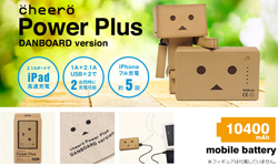 阿愣好愣！超可愛充電器　八月中預定上市       阿愣、四葉妹妹、充電器、漫畫、紙箱人