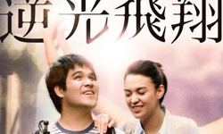 8月5日 電視看甚麼：《逆光飛翔》掃走星期一陰霾 電視、節目表、電視節目表、終極獵殺、九品芝麻官、無形之愛、海豹神兵：英勇行動、鬼擋路4、即刻反擊、巴比倫密碼、逆光飛翔、電影、HBO、2013、在劫難逃、即刻反擊