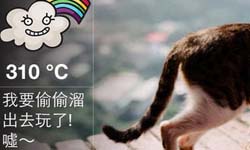 想要碎碎念？Murmur Cam 讓你把握每一個碎念時機    Murmur Cam、打卡、相機、碎碎念相機