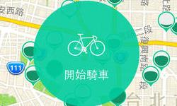 城市移動小幫手  清爽又方便的Ubike app Yourbike、 腳踏車、 Ubike、 城市、 程式