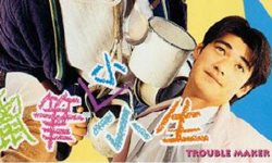 8月16日 電視看甚麼：金城武和郝劭文搞笑出招！ 電視、節目表、金城武、郝劭文、食神、周星馳、成龍、奪魂鋸、古墓奇兵、寶米恰恰