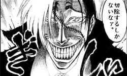 怪醫黑傑克變形記　31位漫畫家風格的黑傑克 怪醫黑傑克、黑傑克、怪醫、漫畫、手塚治虫