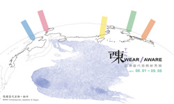 文青就是腳勤：09/09之前有哪些藝文活動要趕快去呢？       董承濂個展、48期誠品講堂、新東西、帝舞元素、樂一飛颺、藝術