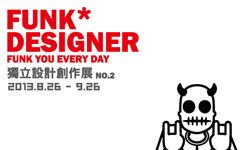 文青就是腳勤：無聊的日子裡來《台灣倦怠》一下吧！  獨立設計創作展、The PREMIUM MALT’S、台灣倦怠、周雲蓬台北走唱會、ARKMEN 