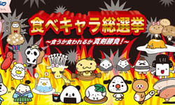 每個都超可愛是怎麼選？三麗鷗新角色出道選拔       三麗鷗、選拔、選舉、萌、食物