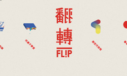 文青就是腳勤：09/30之前有哪些藝文活動要趕快去呢？          切比雪夫的腳、Thriller Field 顫慄領域、翻轉 Flip、凹可體派對、藝術