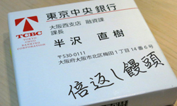 加倍奉還！半澤直樹食衣住行周邊特蒐 半沢直樹、半澤直樹、日劇、周邊、文具