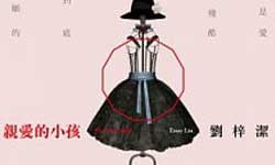 好書上架：刻劃不同年代的女性情感 華語女性小說推薦 張愛玲、亦舒、朱少麟、劉梓潔、傾城之戀、喜寶、傷心咖啡店之歌、親愛的小孩、愛情、讀讀書