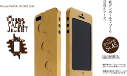 瓦楞紙超好用　自己動手做最環保的手機殼吧！    瓦楞紙、手機殼、環保