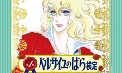 還記得奧斯卡和安德烈嗎？快來報名《凡爾賽玫瑰》檢定考 凡爾賽玫瑰、小甜甜、檢定考、奧斯卡、安德烈