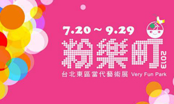 文青就是腳勤：牯嶺街的美麗 2013你看了嗎？ 柳春春劇社《美麗 2013》、峇里島素人藝術家PANDI個展、粉樂町、油漬祭Open D、esign