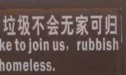 這其中必有某種誤會！意義完全走樣的殘破翻譯 搞笑、惡搞、崩壞、誤會、中英、誤會大了、意義、殘破、翻譯、中文、韓文、英文